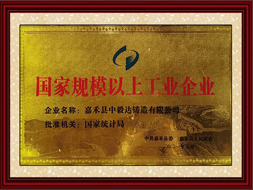 國(guó)家規(guī)模以上工業(yè)企業(yè)