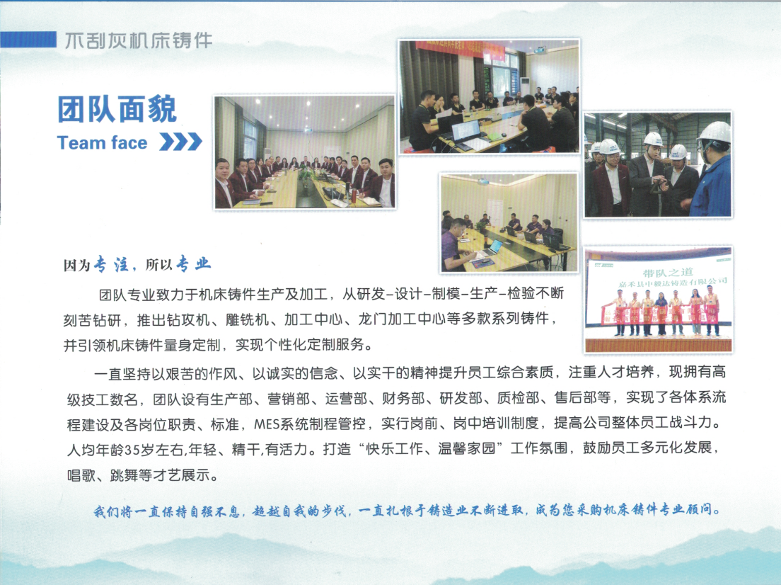 嘉禾縣中毅達鑄造有限公司,耐磨鑄件,精密鑄件,鋼鐵a鑄件制造,模具制造,機械配件加工,機床銷售