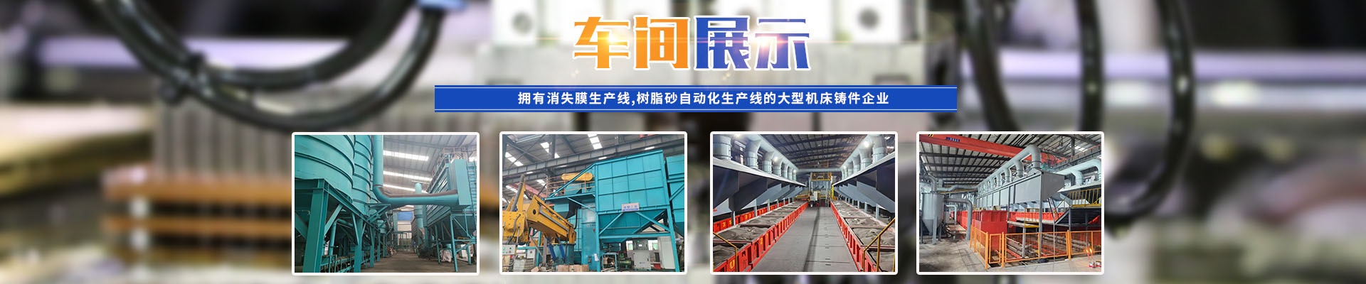 嘉禾縣中毅達鑄造有限公司_耐磨鑄件|精密鑄件|鋼鐵a鑄件制造|模具制造|機械配件加工|機床銷售